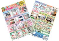 リビング新聞【西南版】【中央版】折り込みチラシ